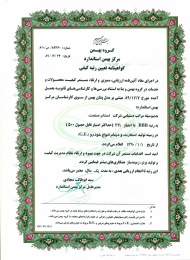 Bahman Grade BBB